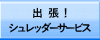 �o���I�V�����b�_�[